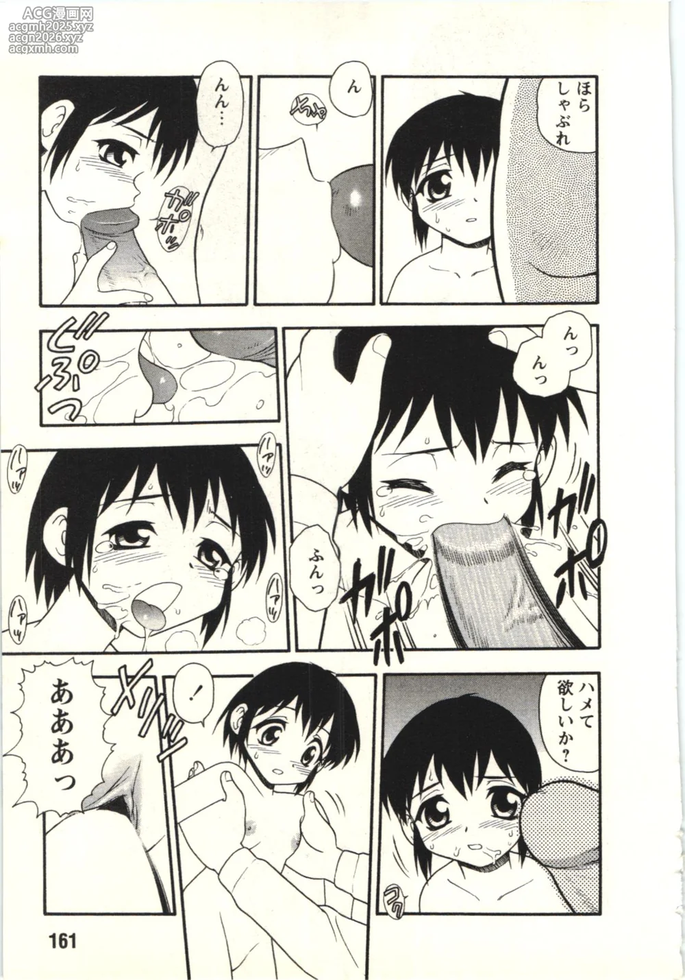 [Shinozaki Rei] The Box-160