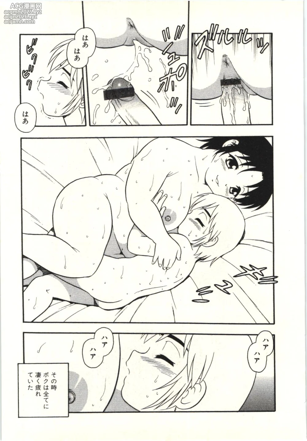 [Shinozaki Rei] The Box-18