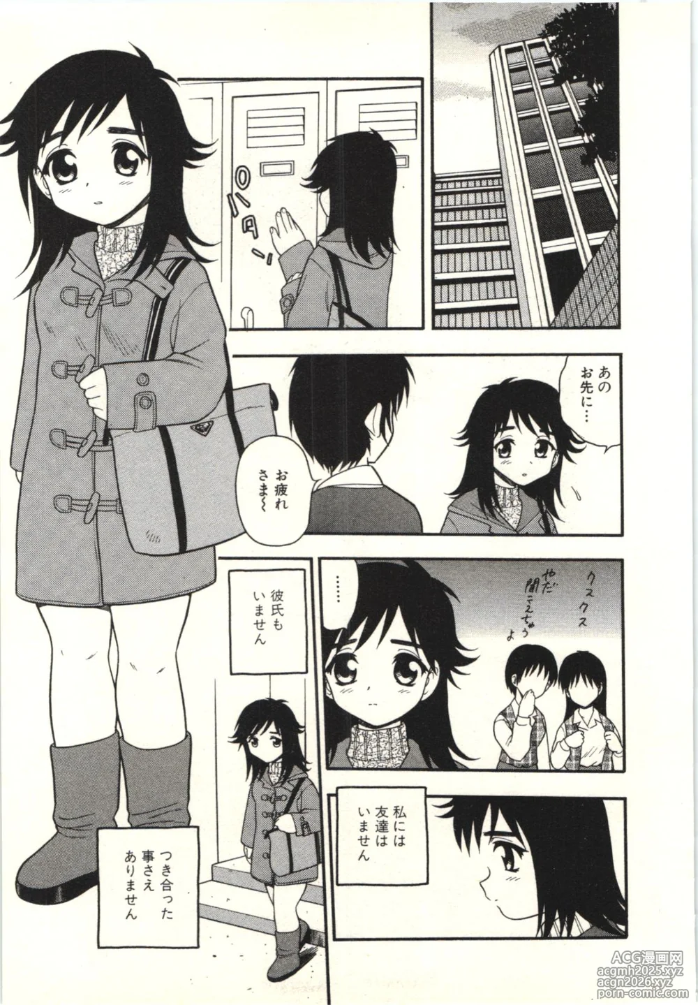 [Shinozaki Rei] The Box-20