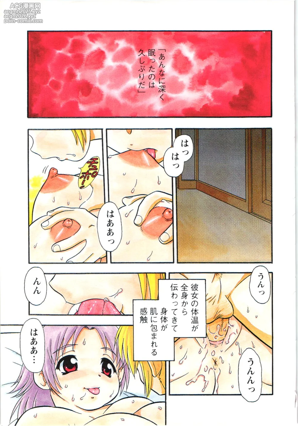 [Shinozaki Rei] The Box-4