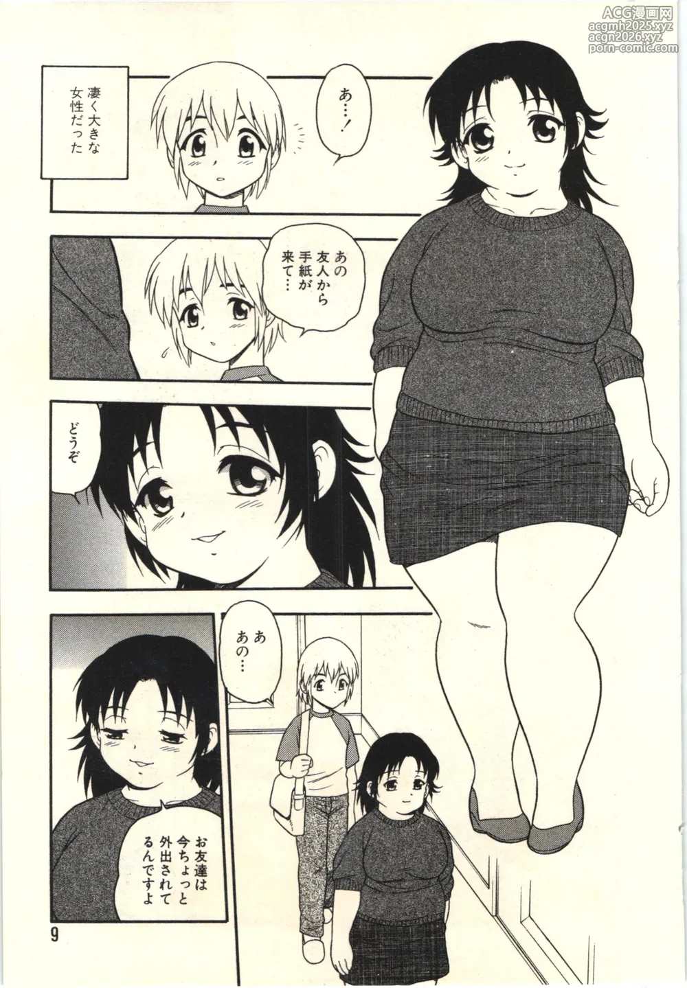 [Shinozaki Rei] The Box-8