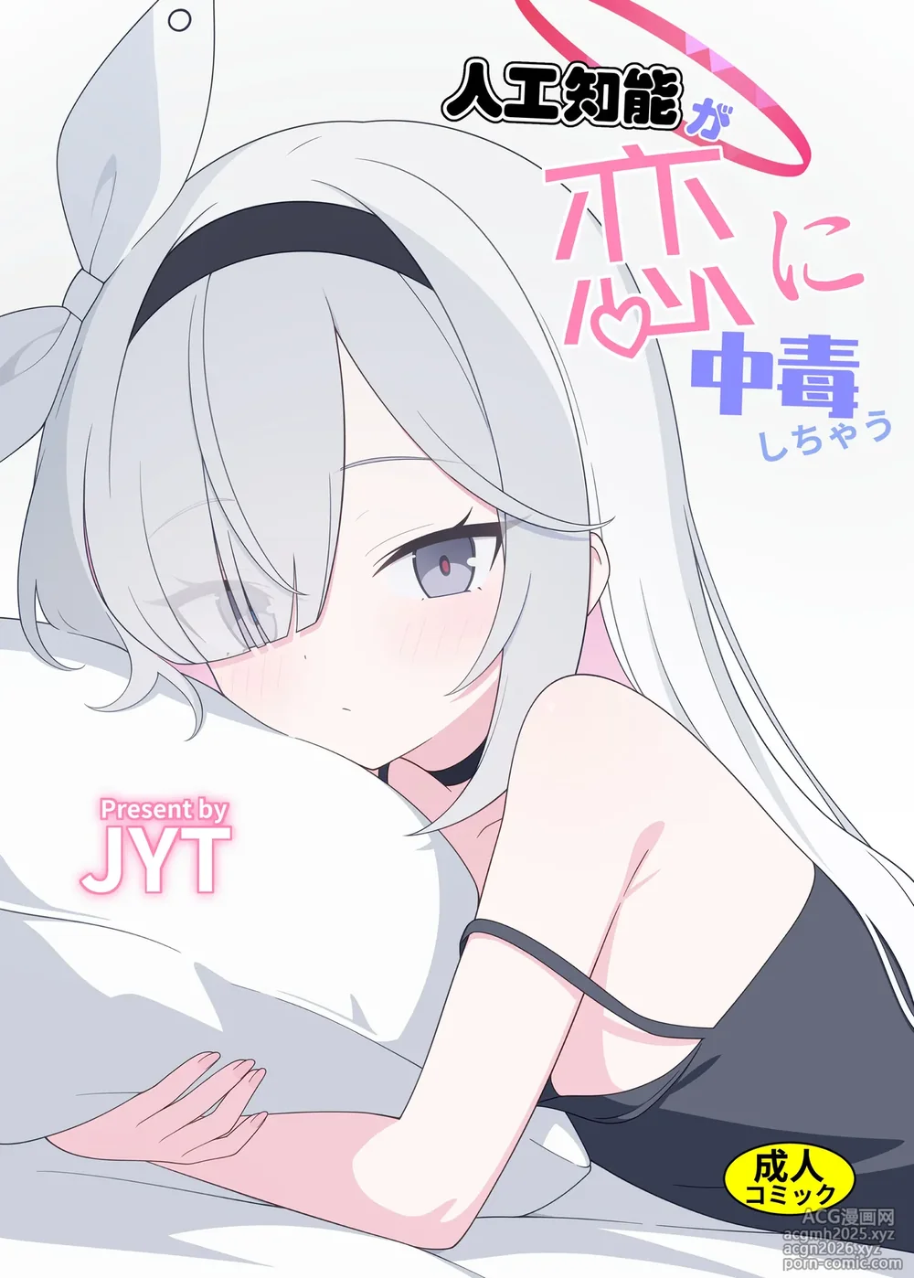 (c106) [JYT] 人工智能依恋成瘾-1