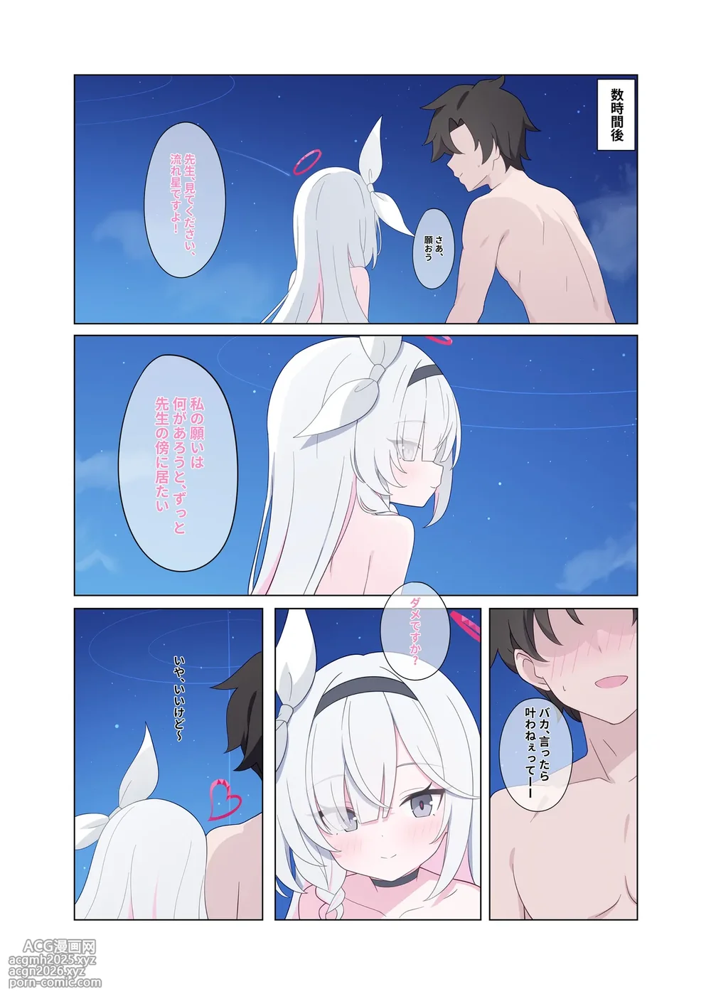(c106) [JYT] 人工智能依恋成瘾-36