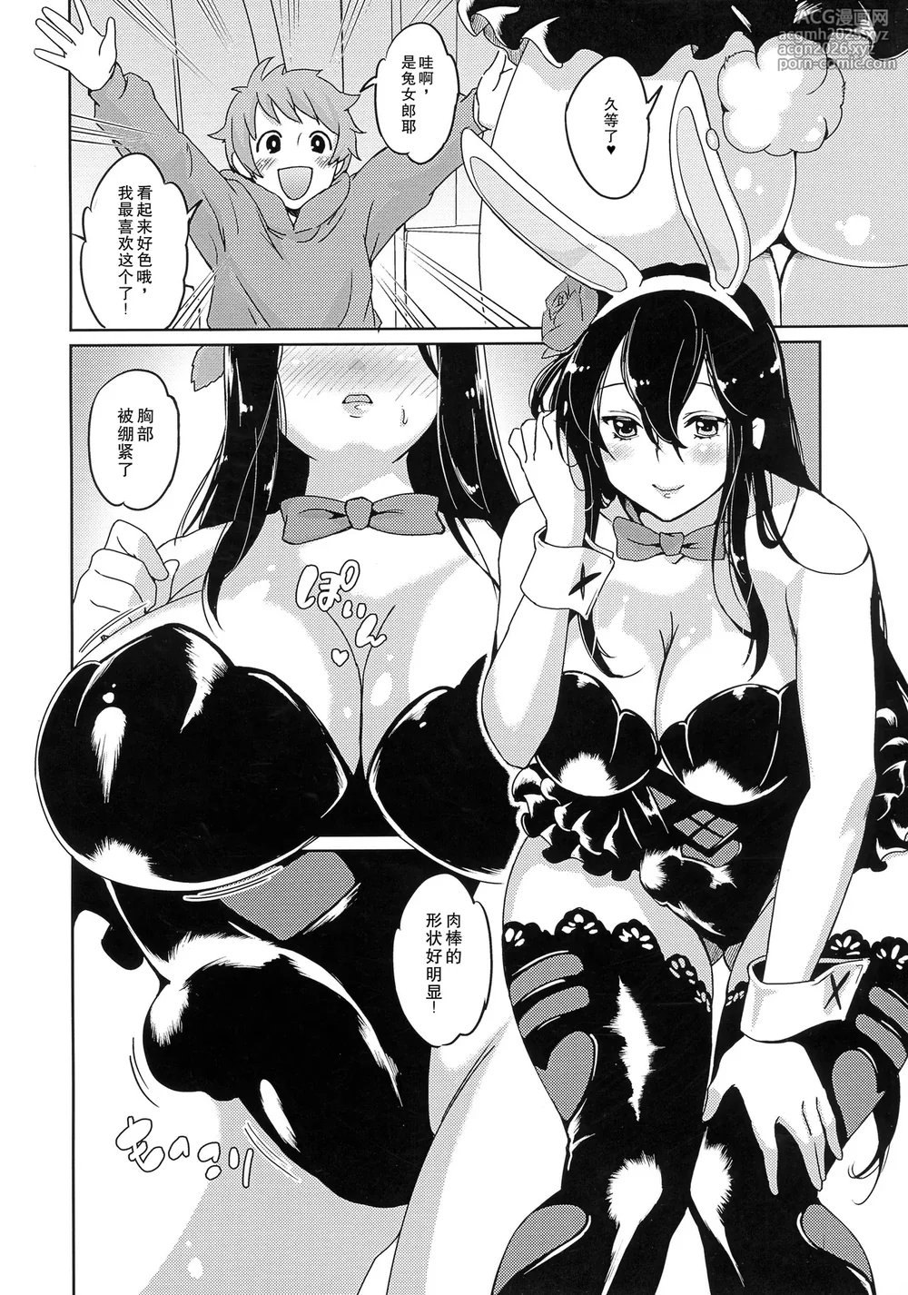 (C91) [Fleur 9 pri (Kitahara Eiji)] Mama o Motomete Yume no Naka (Granblue Fantasy) [Chinese]-5