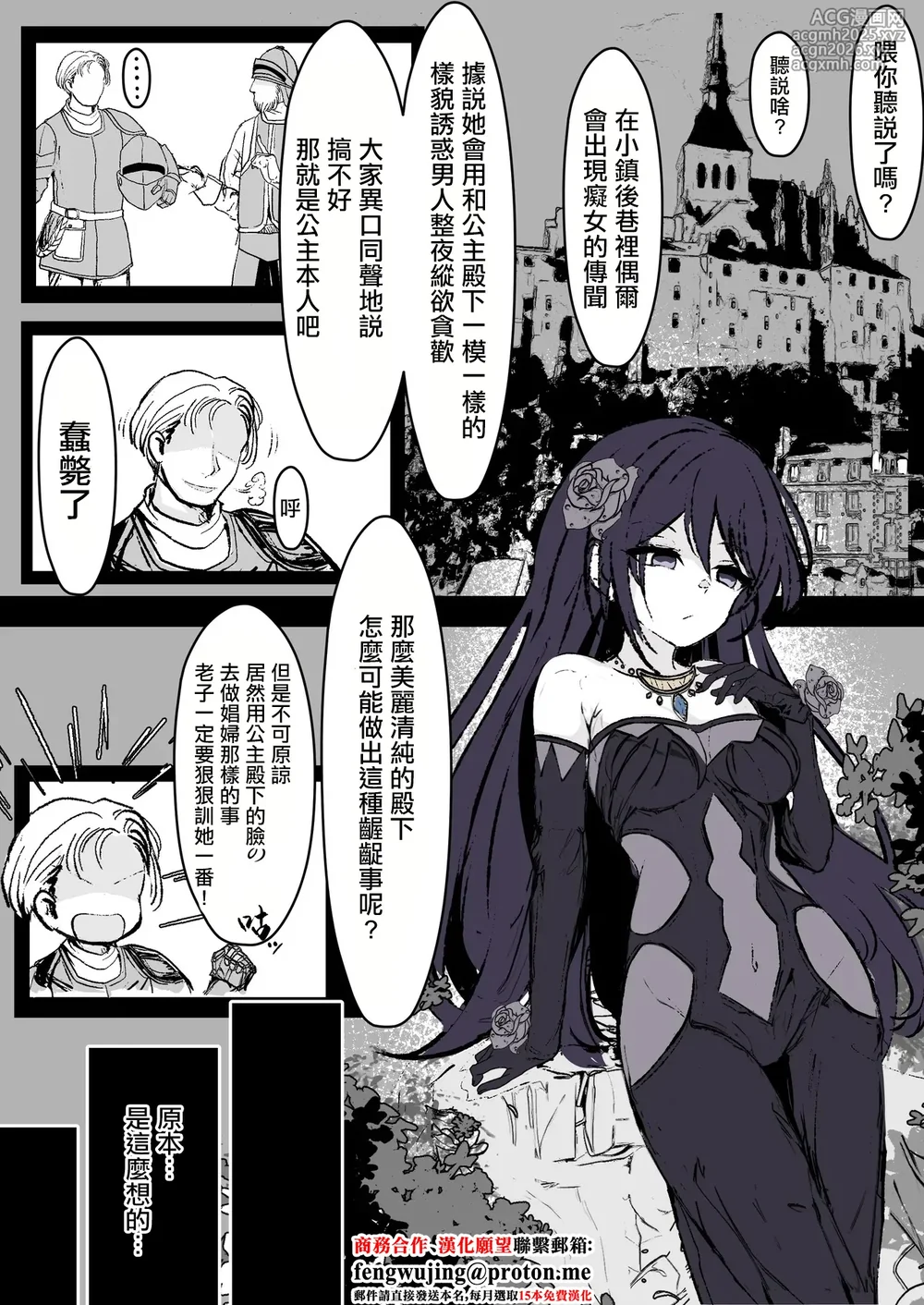 [Hatome] Furiae no Yoasobi (Shinja Zero no Megami-sama to Hajimeru Isekai Kouryaku) [Chinese]-1