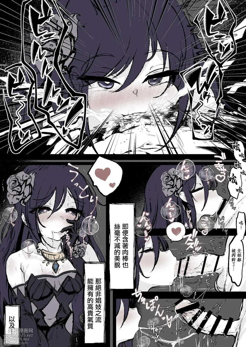 [Hatome] Furiae no Yoasobi (Shinja Zero no Megami-sama to Hajimeru Isekai Kouryaku) [Chinese]-3