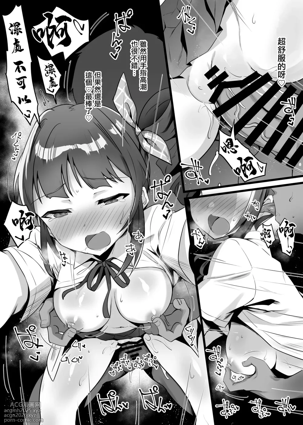 [Echihiro] Zoku Hoihoi Tsuite Icchau Manga | 續・輕易就跟著人走了的漫畫 (THE IDOLM@STER MILLION LIVE!) [Chinese]-5