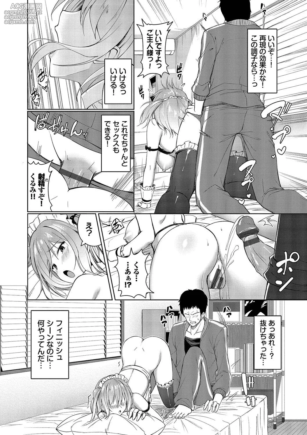[SHImon] Suki Suki Lover [Digital]-12
