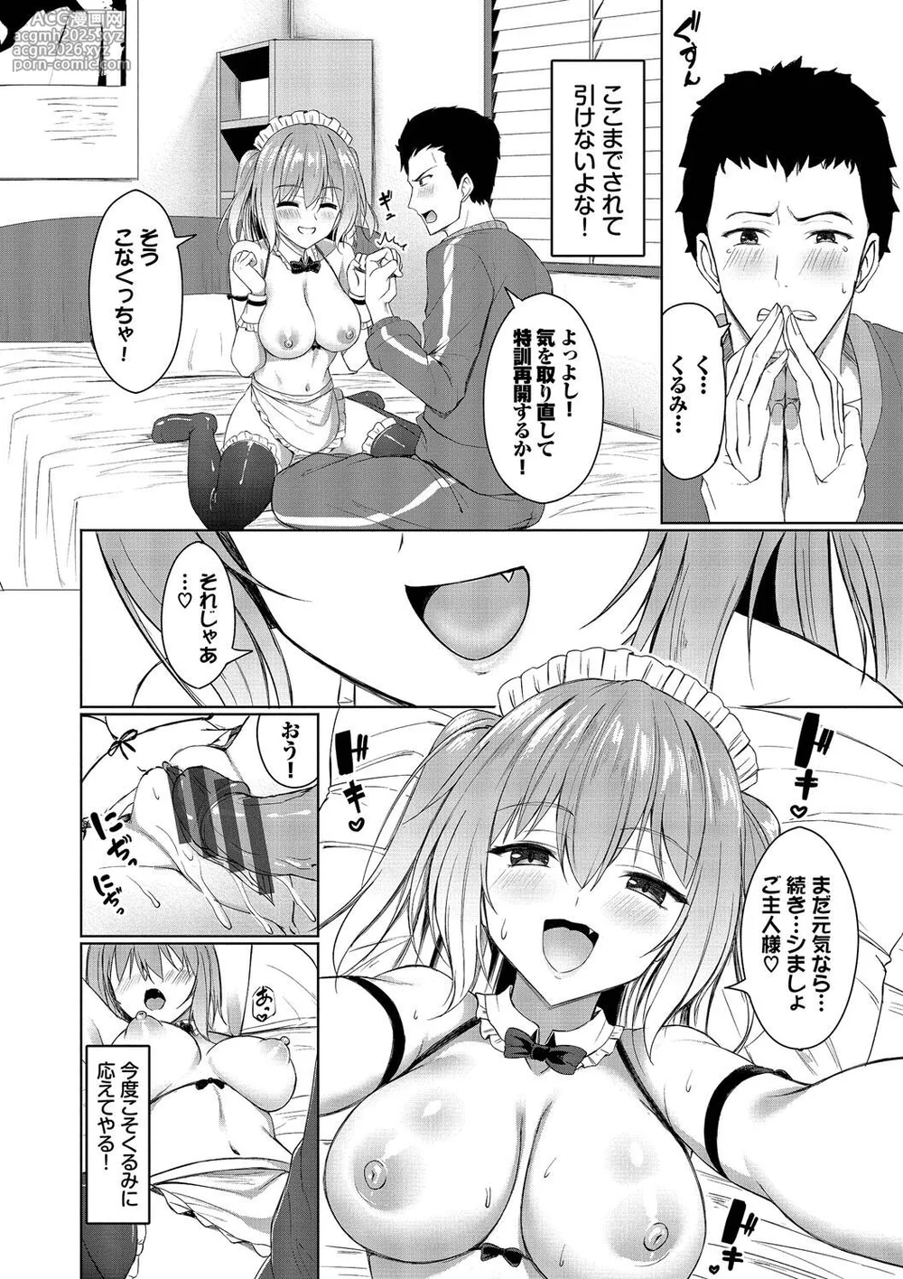 [SHImon] Suki Suki Lover [Digital]-14