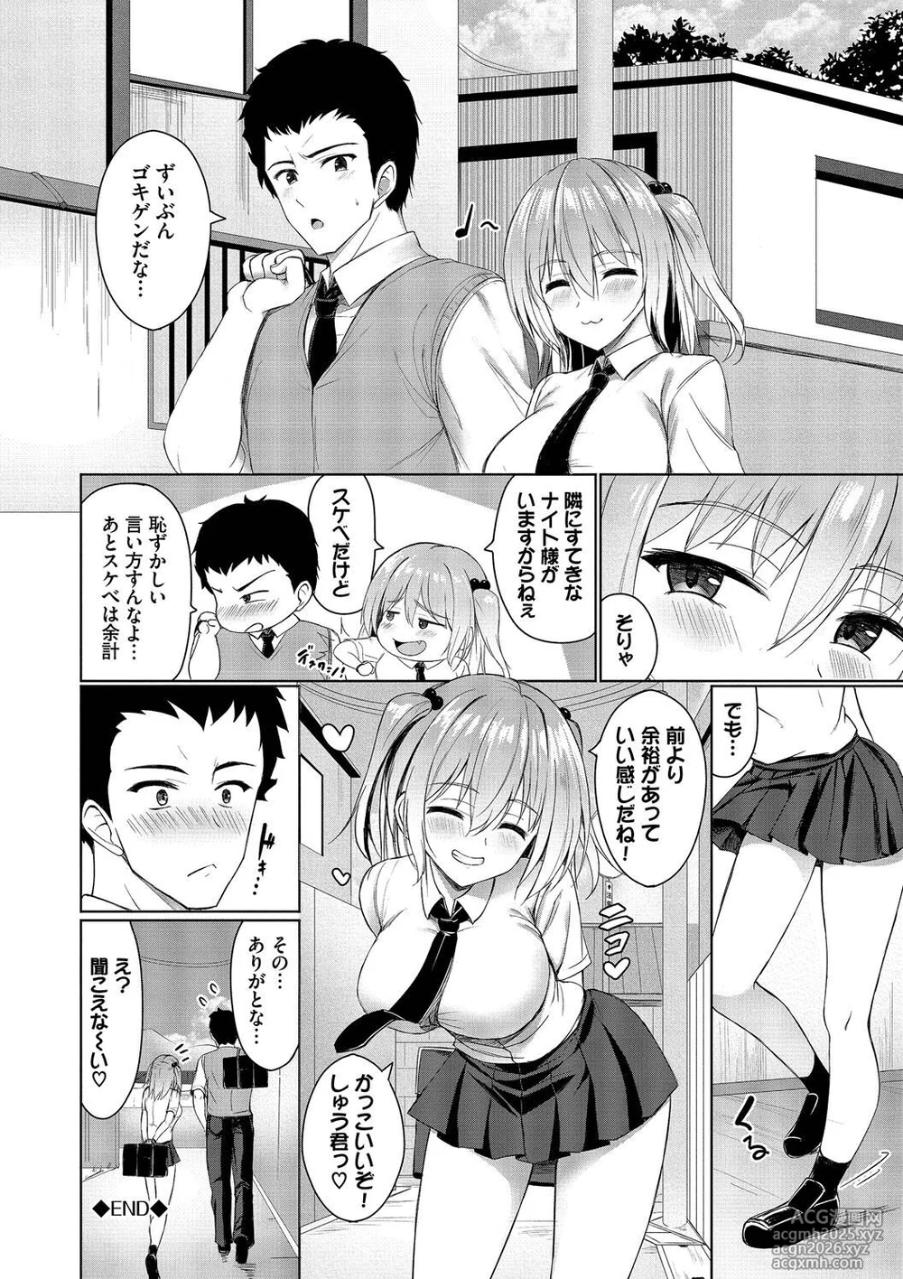 [SHImon] Suki Suki Lover [Digital]-22