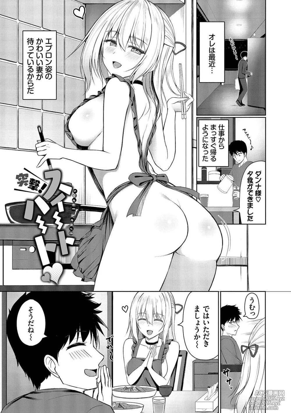 [SHImon] Suki Suki Lover [Digital]-23