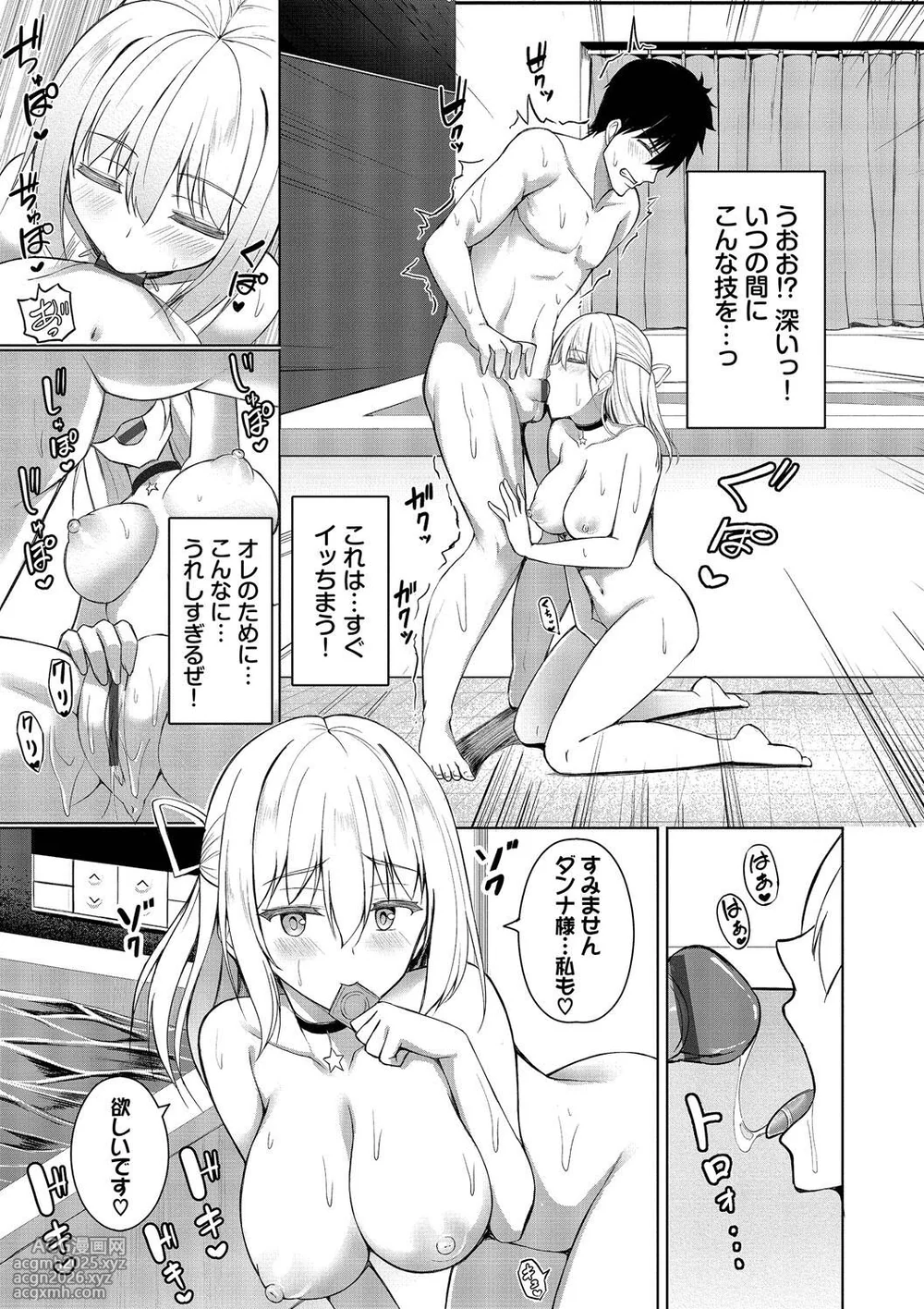 [SHImon] Suki Suki Lover [Digital]-29