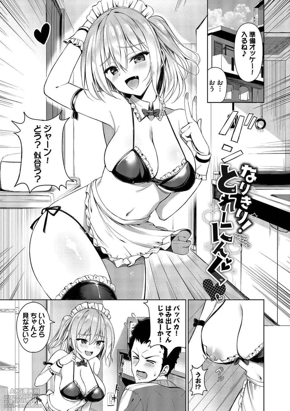 [SHImon] Suki Suki Lover [Digital]-3