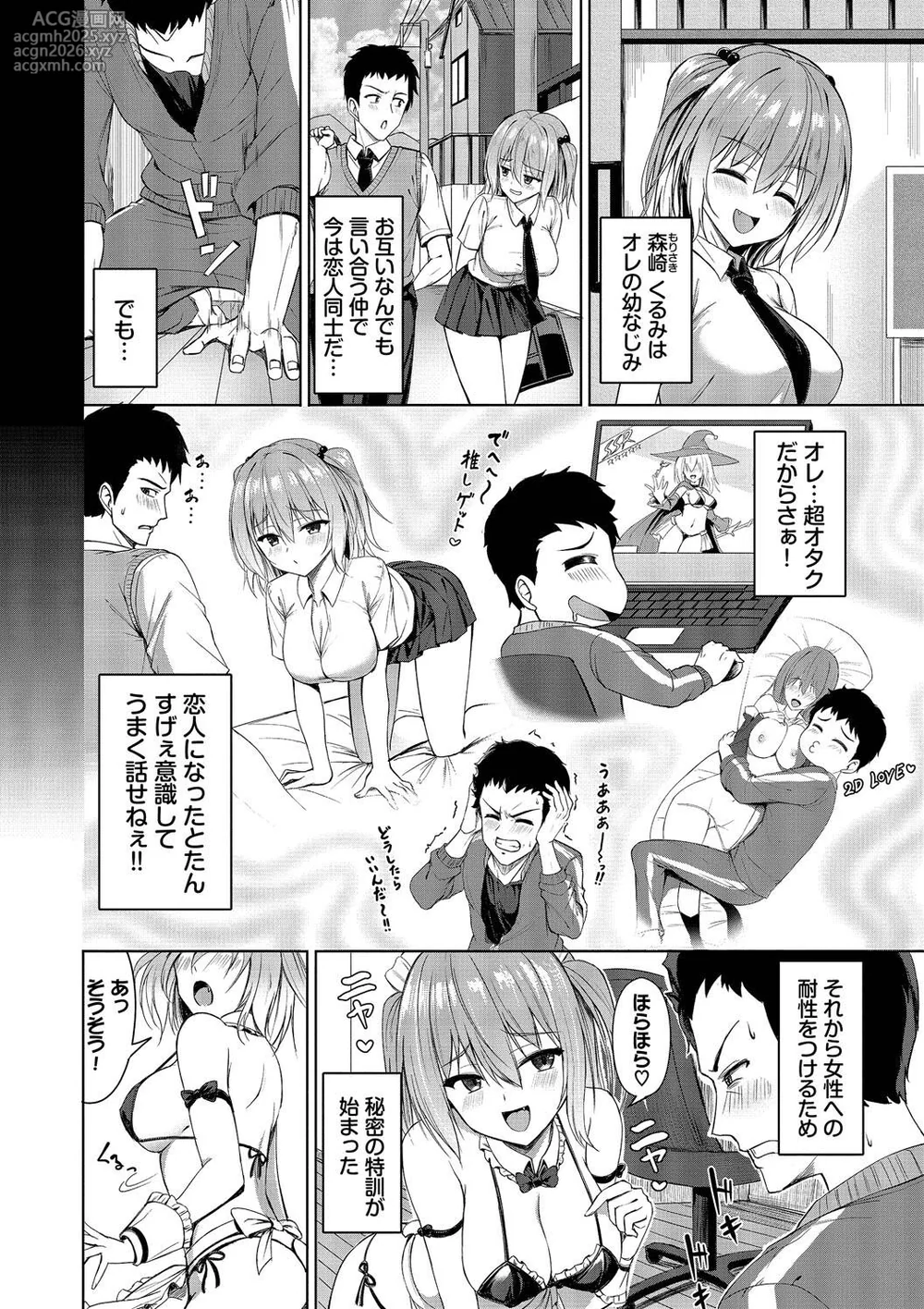 [SHImon] Suki Suki Lover [Digital]-4