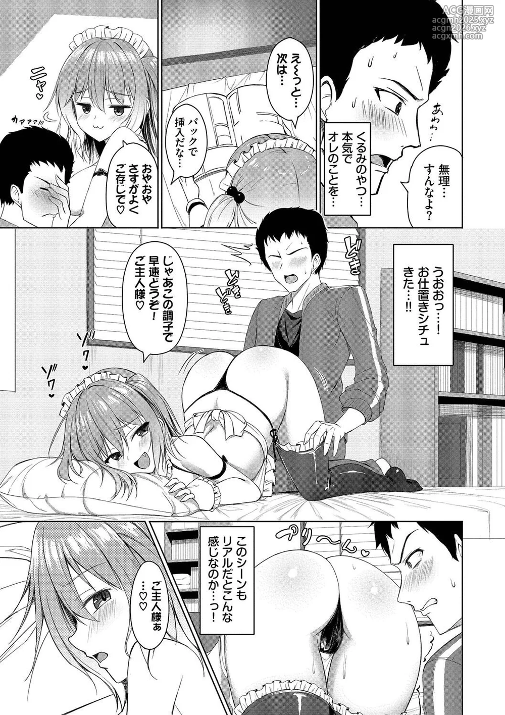 [SHImon] Suki Suki Lover [Digital]-9
