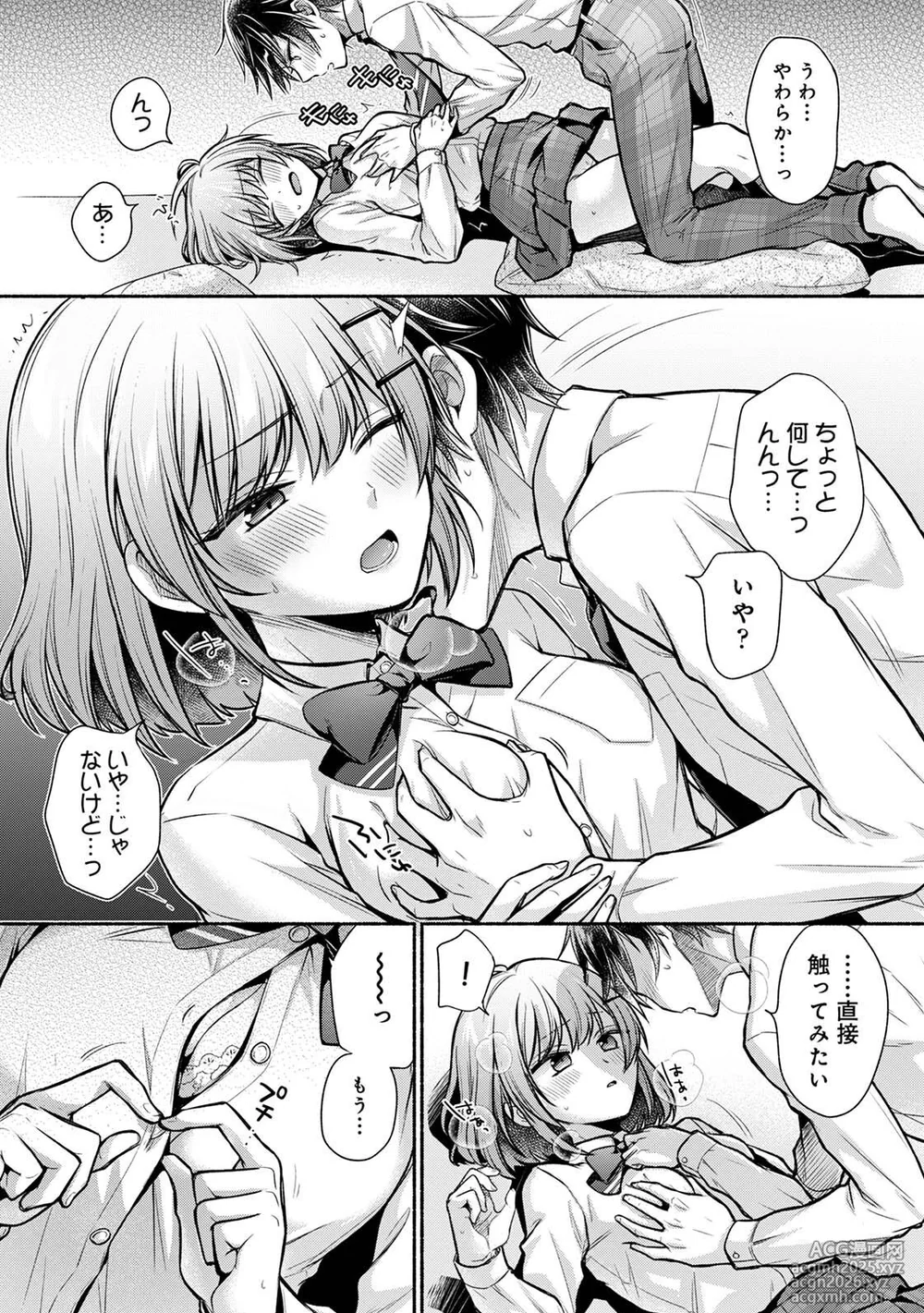 [Yuumi] Steady Study-11