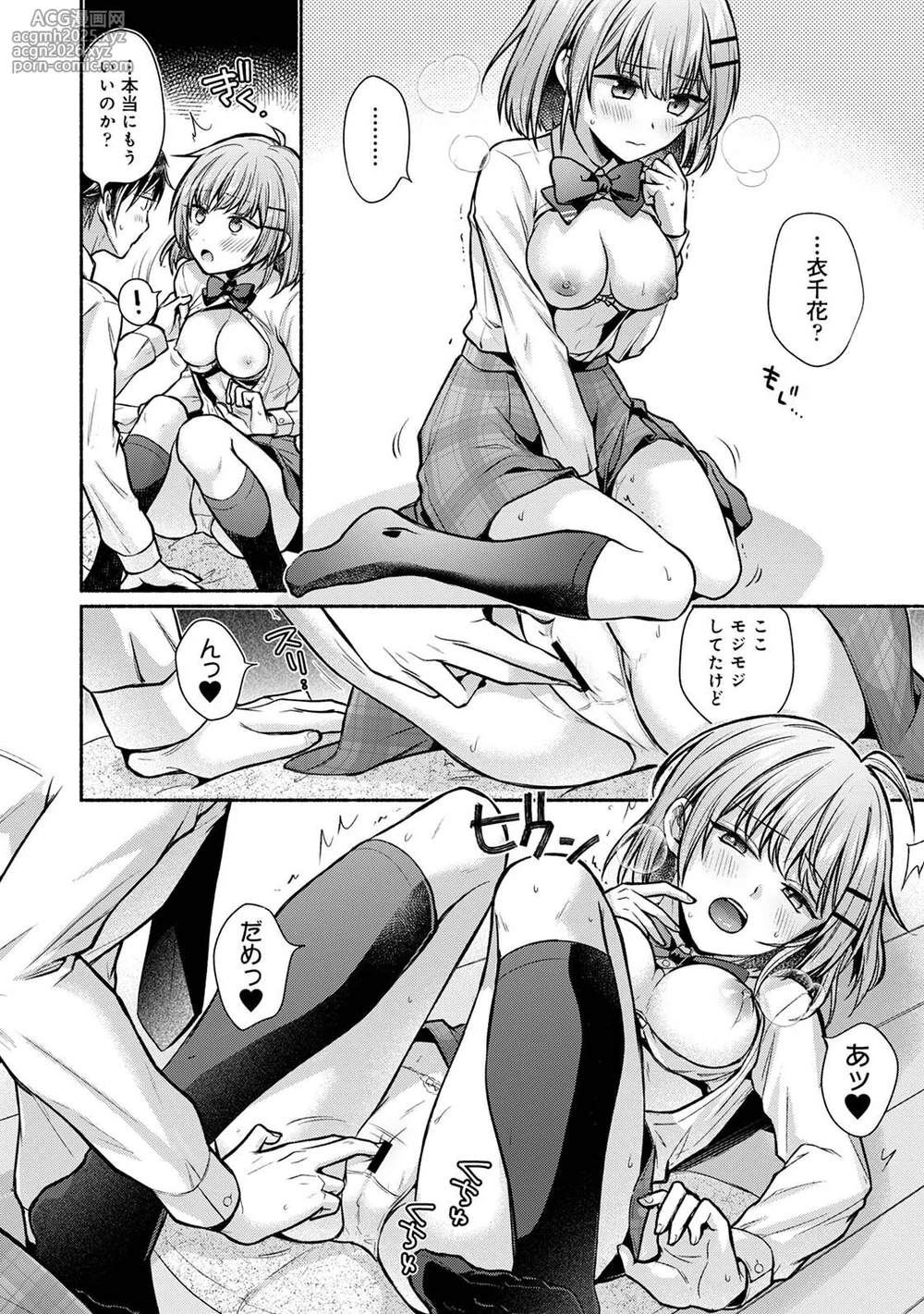 [Yuumi] Steady Study-14