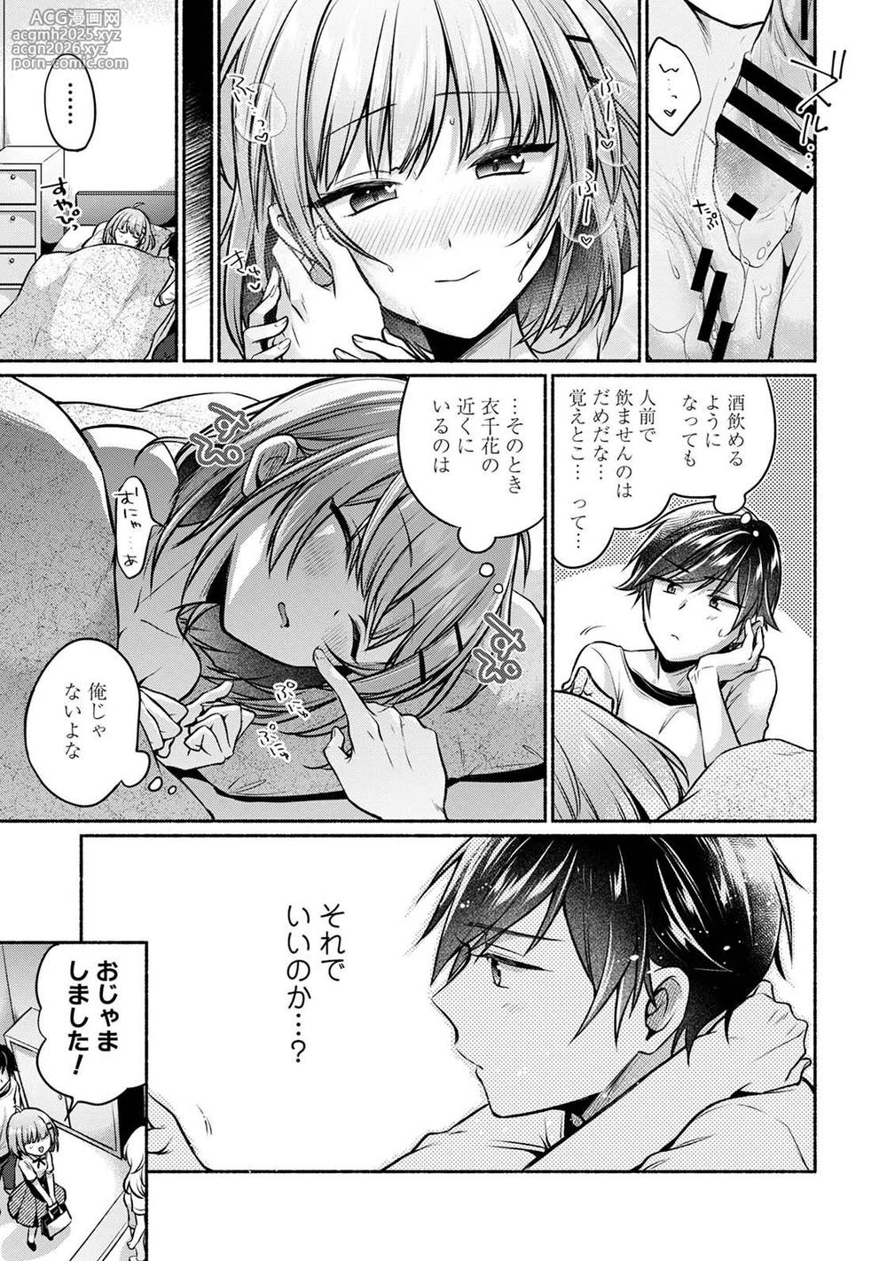 [Yuumi] Steady Study-233