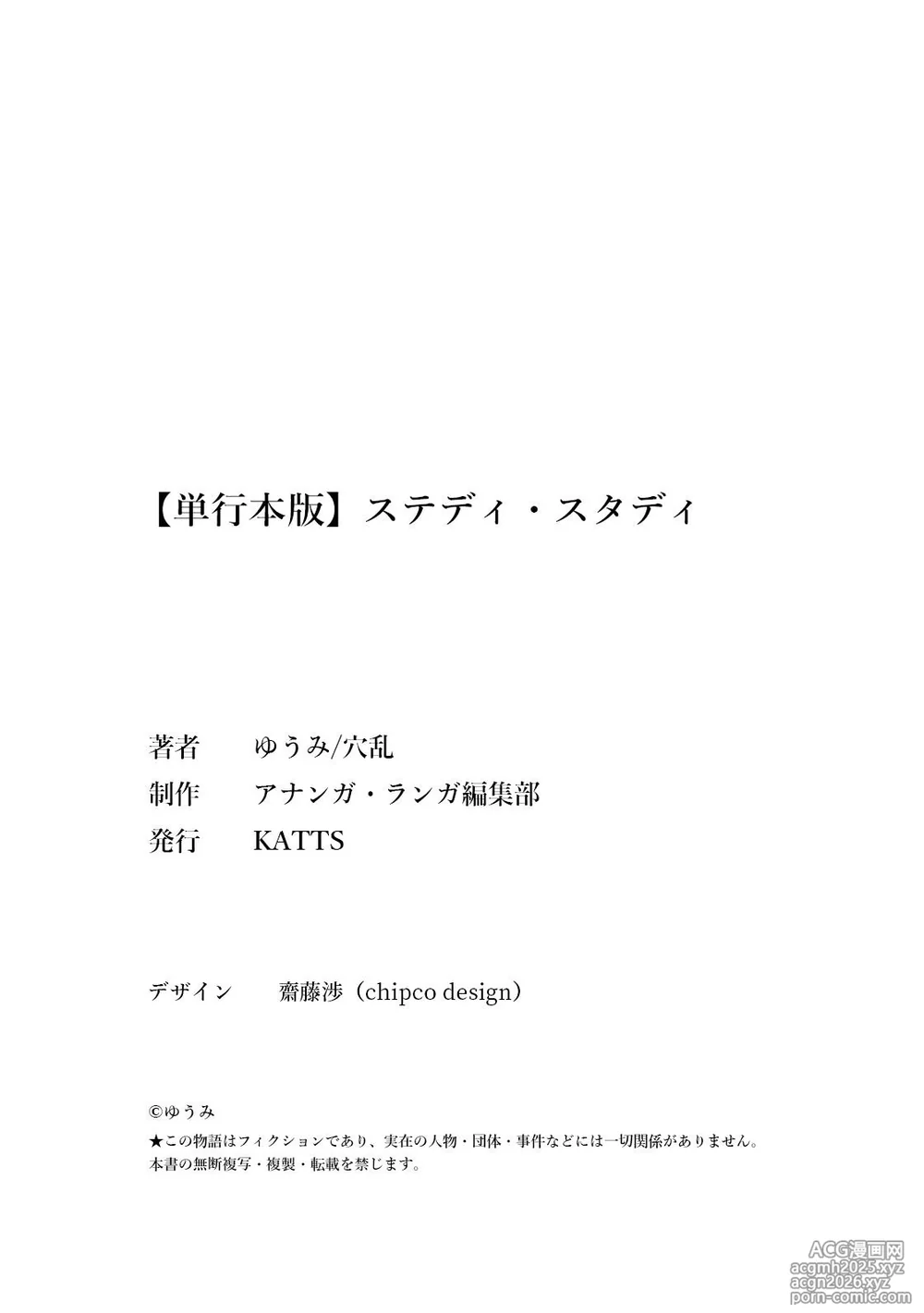 [Yuumi] Steady Study-243