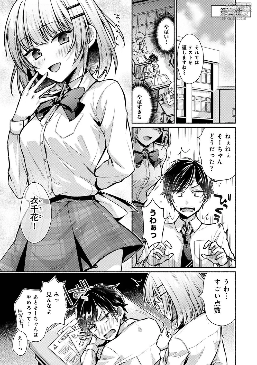 [Yuumi] Steady Study-3