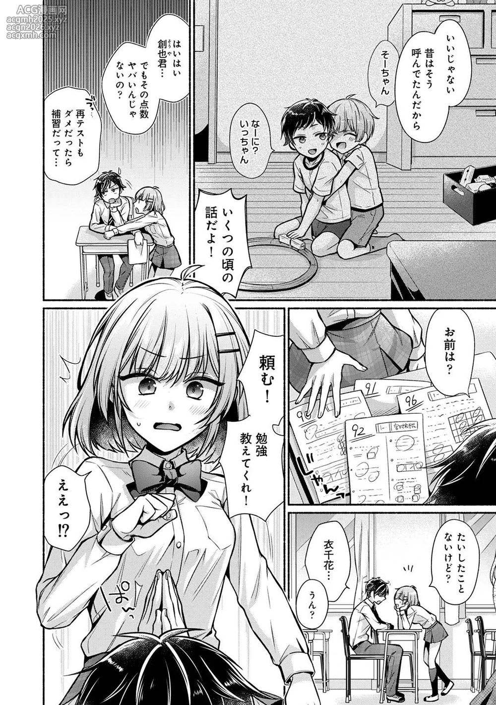 [Yuumi] Steady Study-4