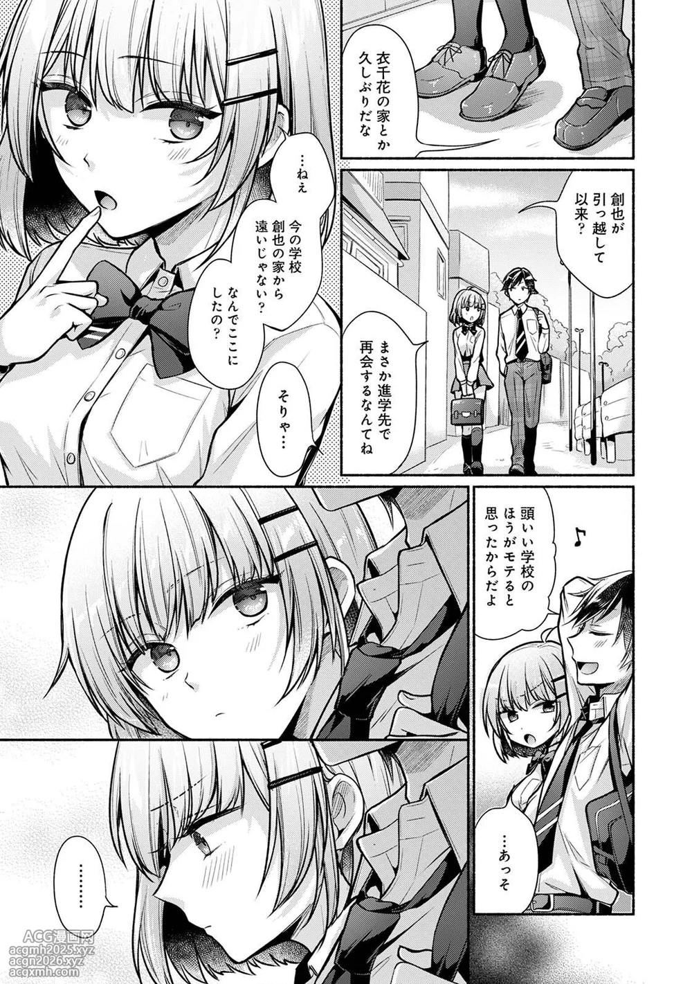 [Yuumi] Steady Study-5