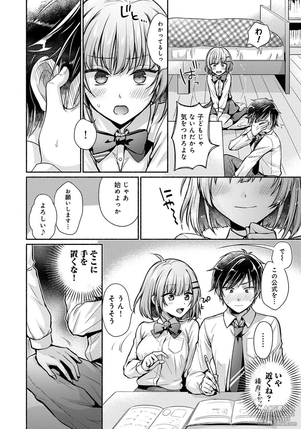 [Yuumi] Steady Study-8