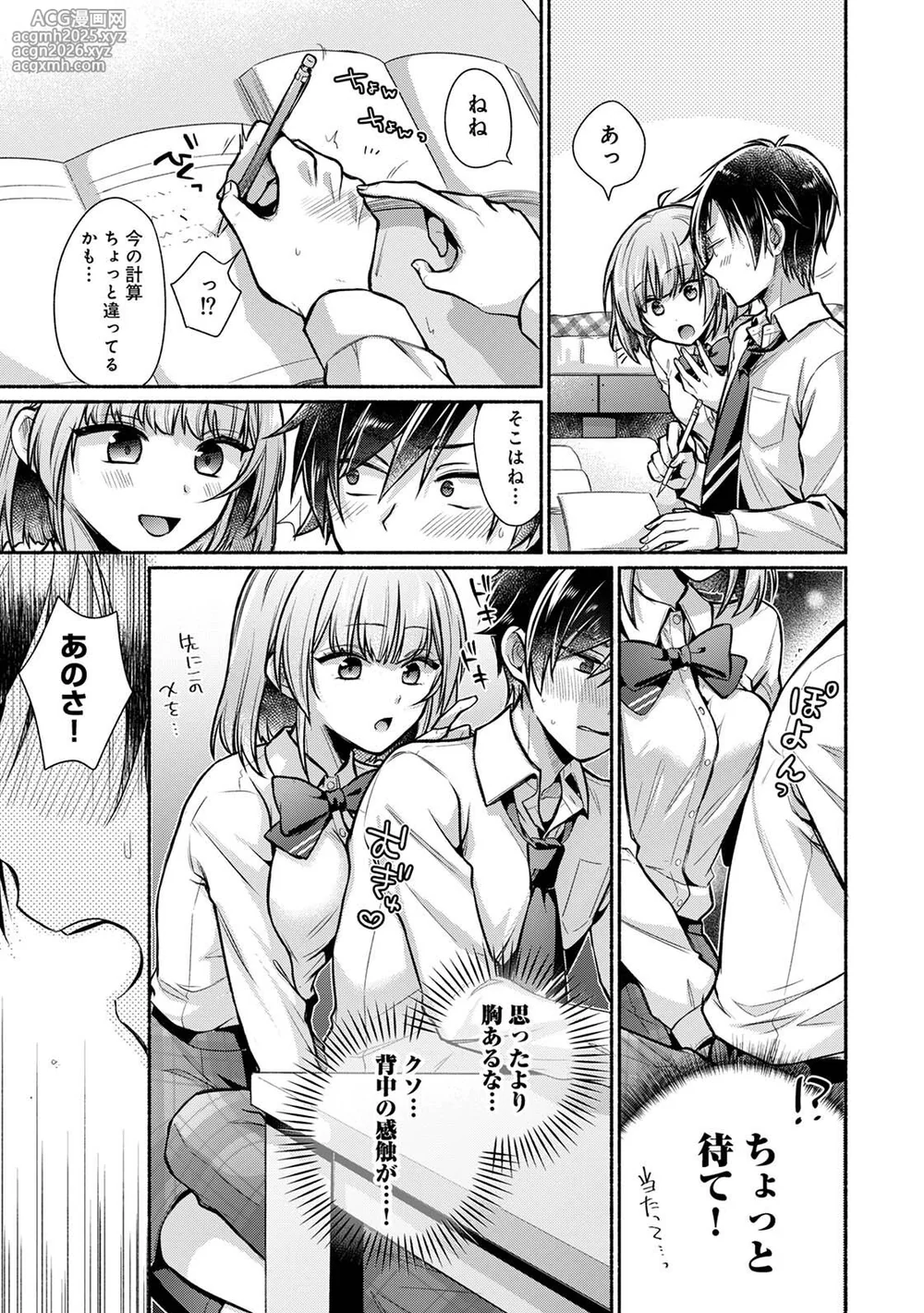 [Yuumi] Steady Study-9