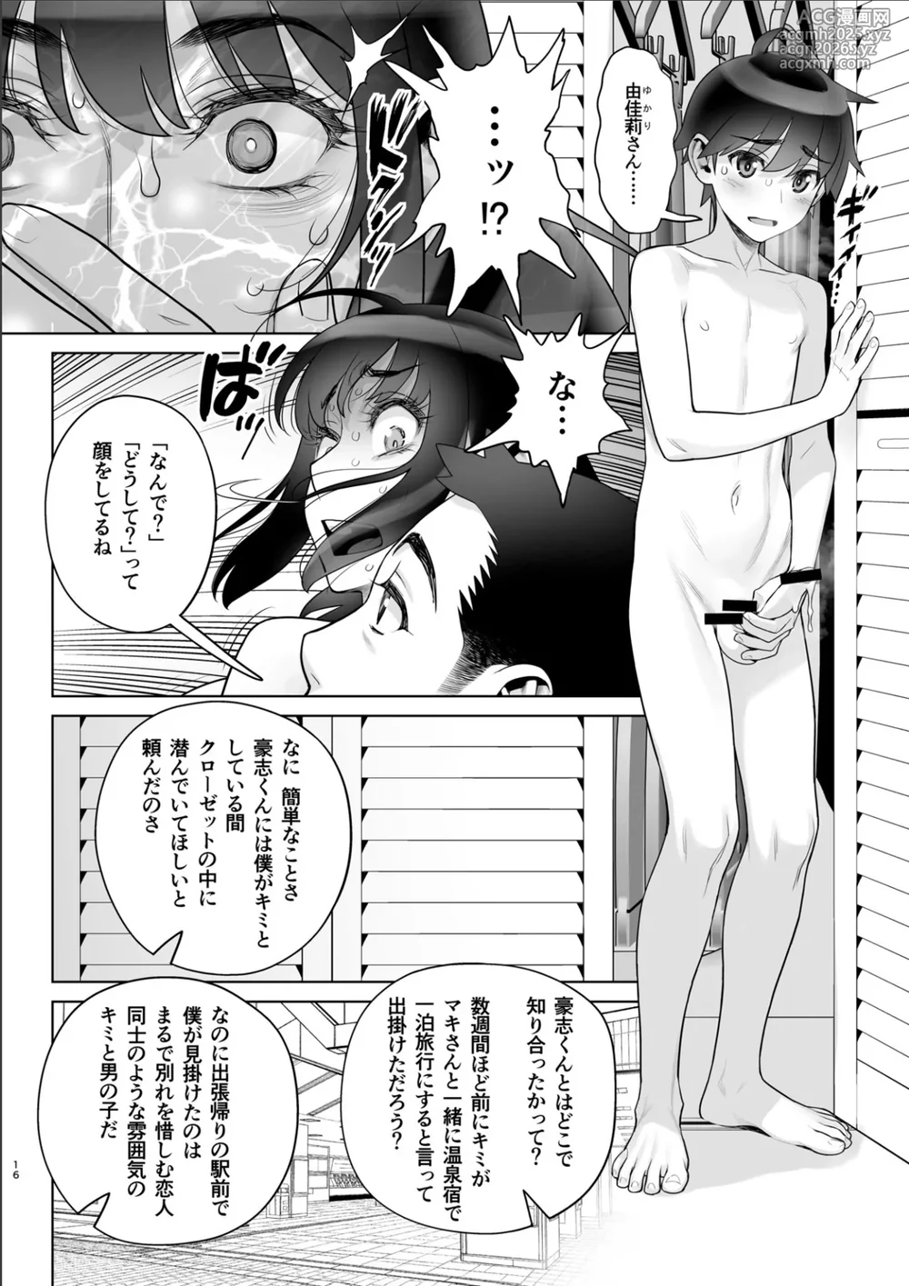 [Gerupin (Minazuki Juuzou)] Bijin Tsuma Makimura Yukari Series 7-15