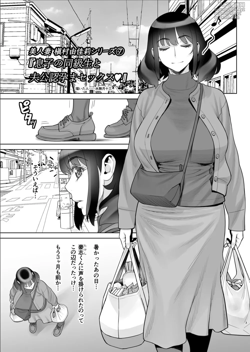 [Gerupin (Minazuki Juuzou)] Bijin Tsuma Makimura Yukari Series 7-2