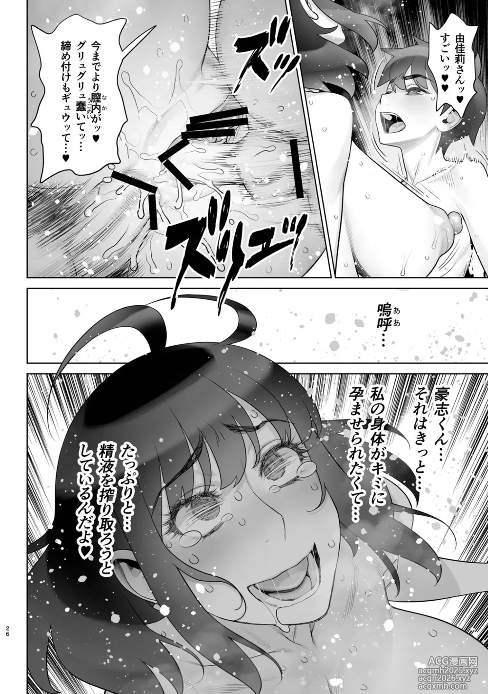 [Gerupin (Minazuki Juuzou)] Bijin Tsuma Makimura Yukari Series 7-25