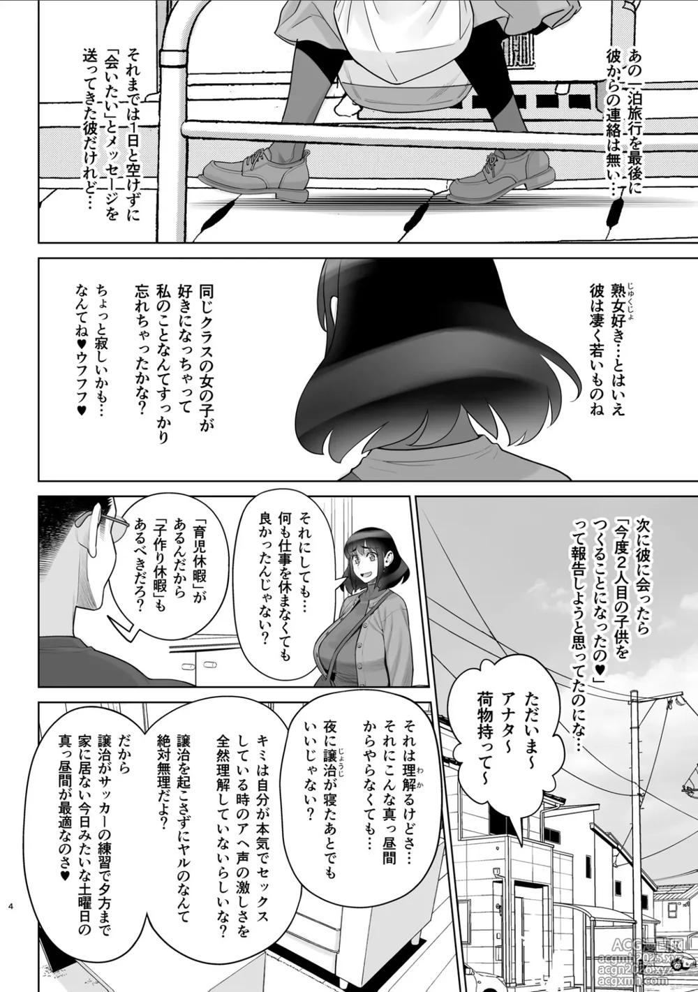 [Gerupin (Minazuki Juuzou)] Bijin Tsuma Makimura Yukari Series 7-3
