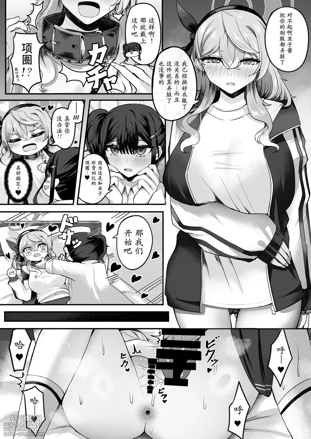 [Sanji Gashi (Kuroae San)]Tasukete Ako-chan Haechatta | 帮帮我亚子酱，我“长出来”啦 (Blue Archive)[Chinese] [DL版]-13