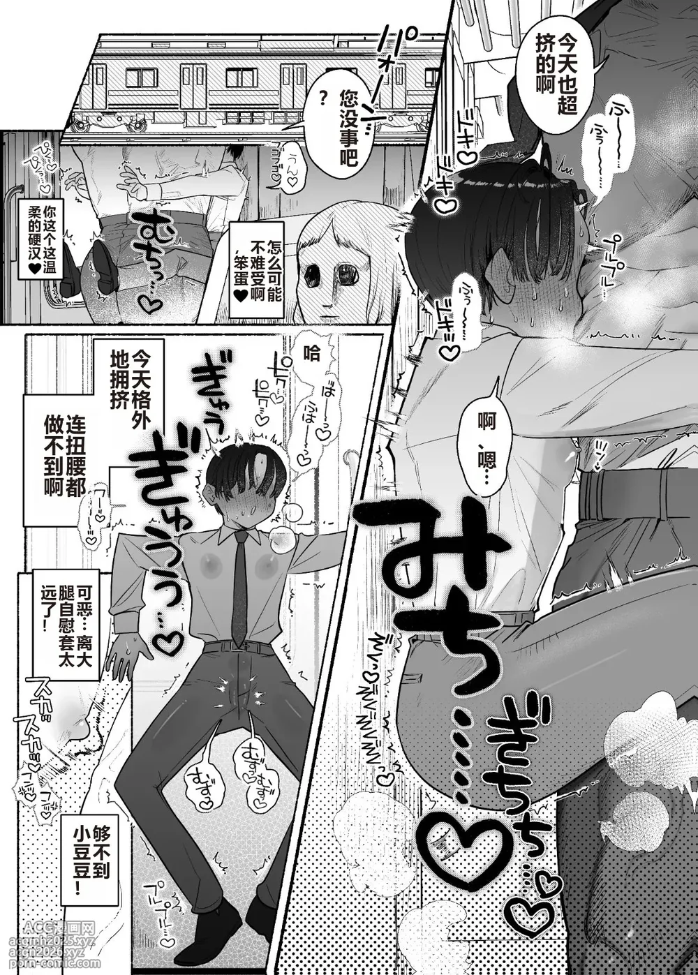 [Tama Land (Tama no Chichi)] Ossu! Dansou Fuuki Iinchou!! [Chinese]-10