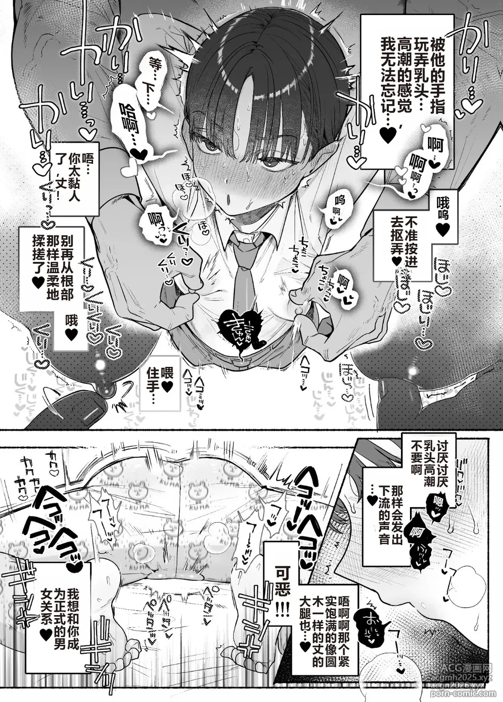 [Tama Land (Tama no Chichi)] Ossu! Dansou Fuuki Iinchou!! [Chinese]-6