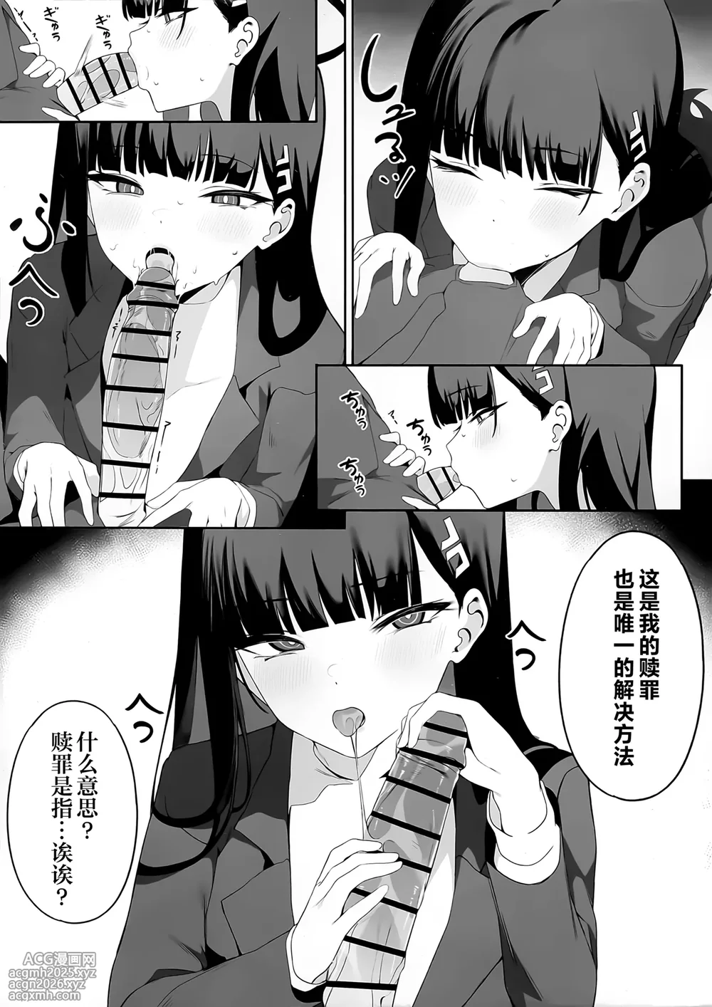 (C106) [Happy Mayonnaise (Asla)] Sensei Kore wa Watashi no Handan desu Douzo Goriyou Kudasai | 老师 这就是我得出的判断 请老师来使用我吧 (Blue Archive) [Chinese] [欶澜汉化组]-10