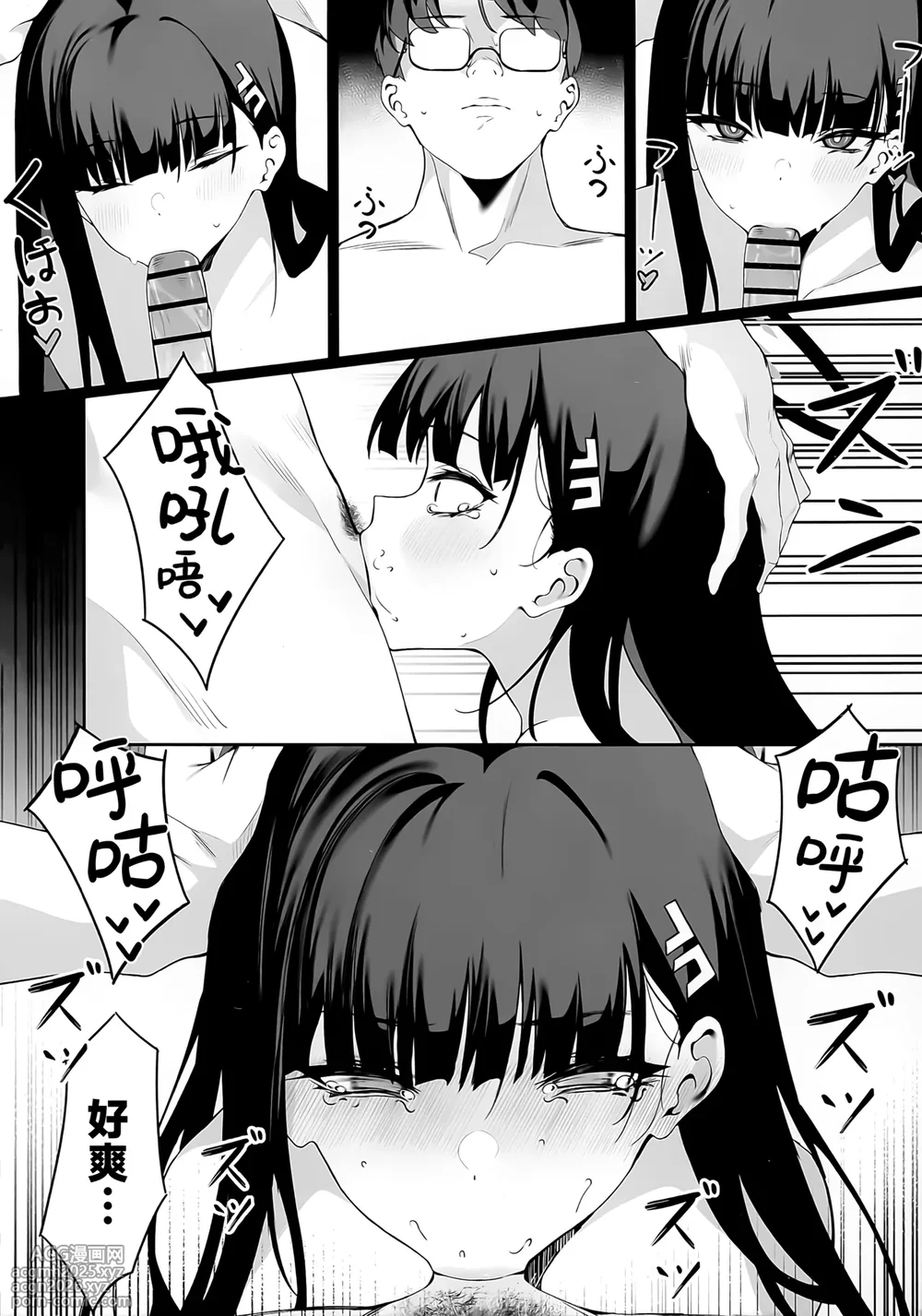 (C106) [Happy Mayonnaise (Asla)] Sensei Kore wa Watashi no Handan desu Douzo Goriyou Kudasai | 老师 这就是我得出的判断 请老师来使用我吧 (Blue Archive) [Chinese] [欶澜汉化组]-20