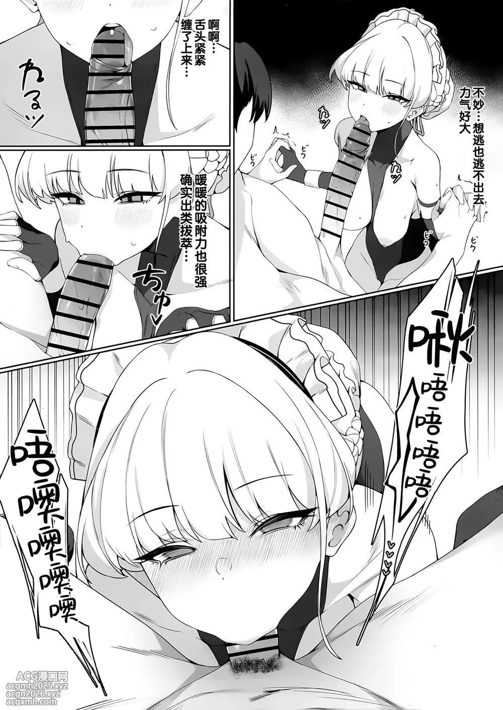 (C106) [Happy Mayonnaise (ASLA)] Sensei Kore wa Watashi no Ninmu desu Douzo Otsukai Kudasai | 老师 这个是我的任务 请您尽情使用我吧 (Blue Archive) [Chinese] [欶澜汉化组]-11