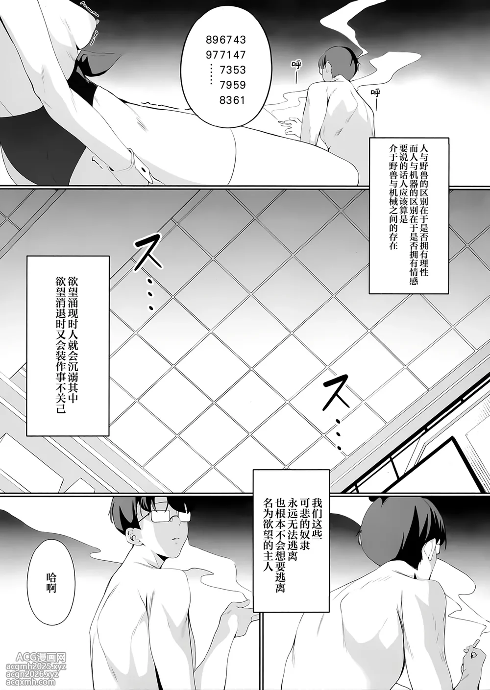 (C106) [Happy Mayonnaise (ASLA)] Sensei Kore wa Watashi no Ninmu desu Douzo Otsukai Kudasai | 老师 这个是我的任务 请您尽情使用我吧 (Blue Archive) [Chinese] [欶澜汉化组]-27