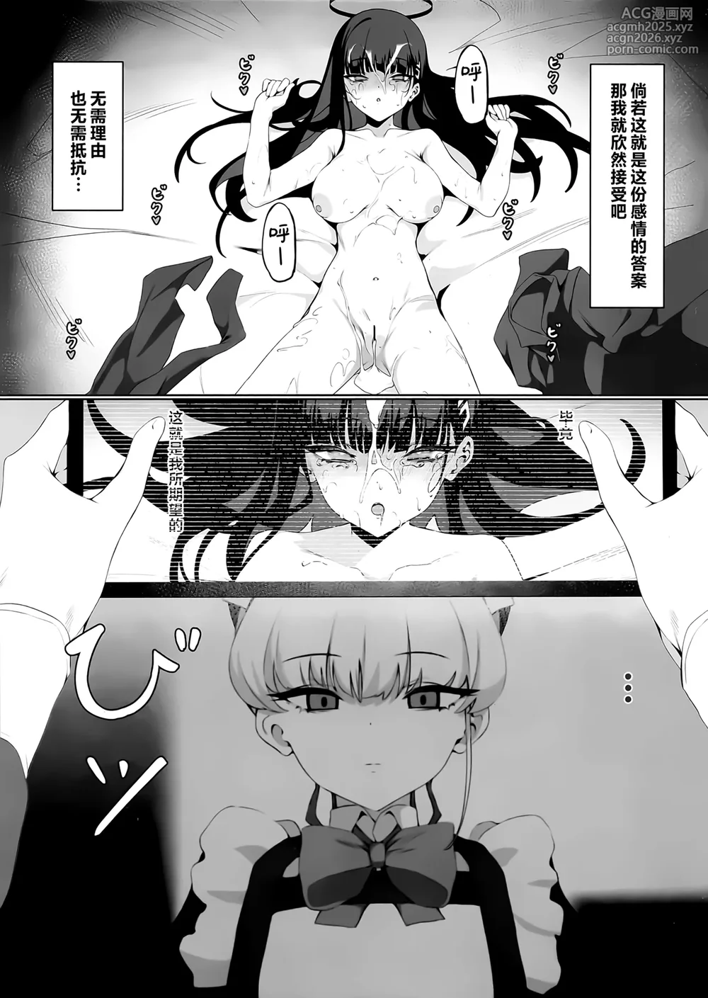 (C106) [Happy Mayonnaise (ASLA)] Sensei Kore wa Watashi no Ninmu desu Douzo Otsukai Kudasai | 老师 这个是我的任务 请您尽情使用我吧 (Blue Archive) [Chinese] [欶澜汉化组]-3