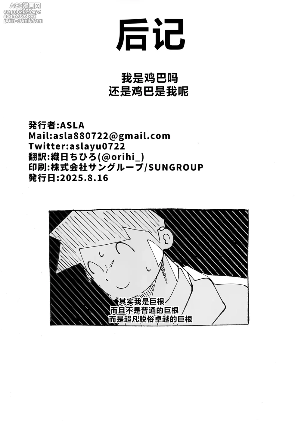 (C106) [Happy Mayonnaise (ASLA)] Sensei Kore wa Watashi no Ninmu desu Douzo Otsukai Kudasai | 老师 这个是我的任务 请您尽情使用我吧 (Blue Archive) [Chinese] [欶澜汉化组]-30