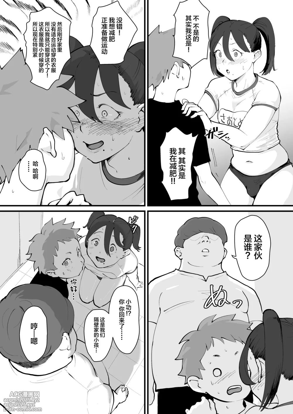 [Goma Brothers (Gomabura)] Ani→Yome!2 ~Kinjo no Kirei na Onee-san ga Jitsu wa Hentai Mesu Ani de Nou ga Hakai sareru~ [Chinese] [Digital]-10