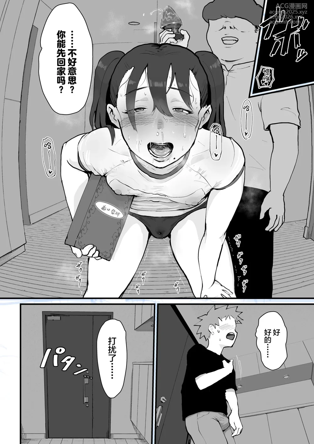 [Goma Brothers (Gomabura)] Ani→Yome!2 ~Kinjo no Kirei na Onee-san ga Jitsu wa Hentai Mesu Ani de Nou ga Hakai sareru~ [Chinese] [Digital]-14