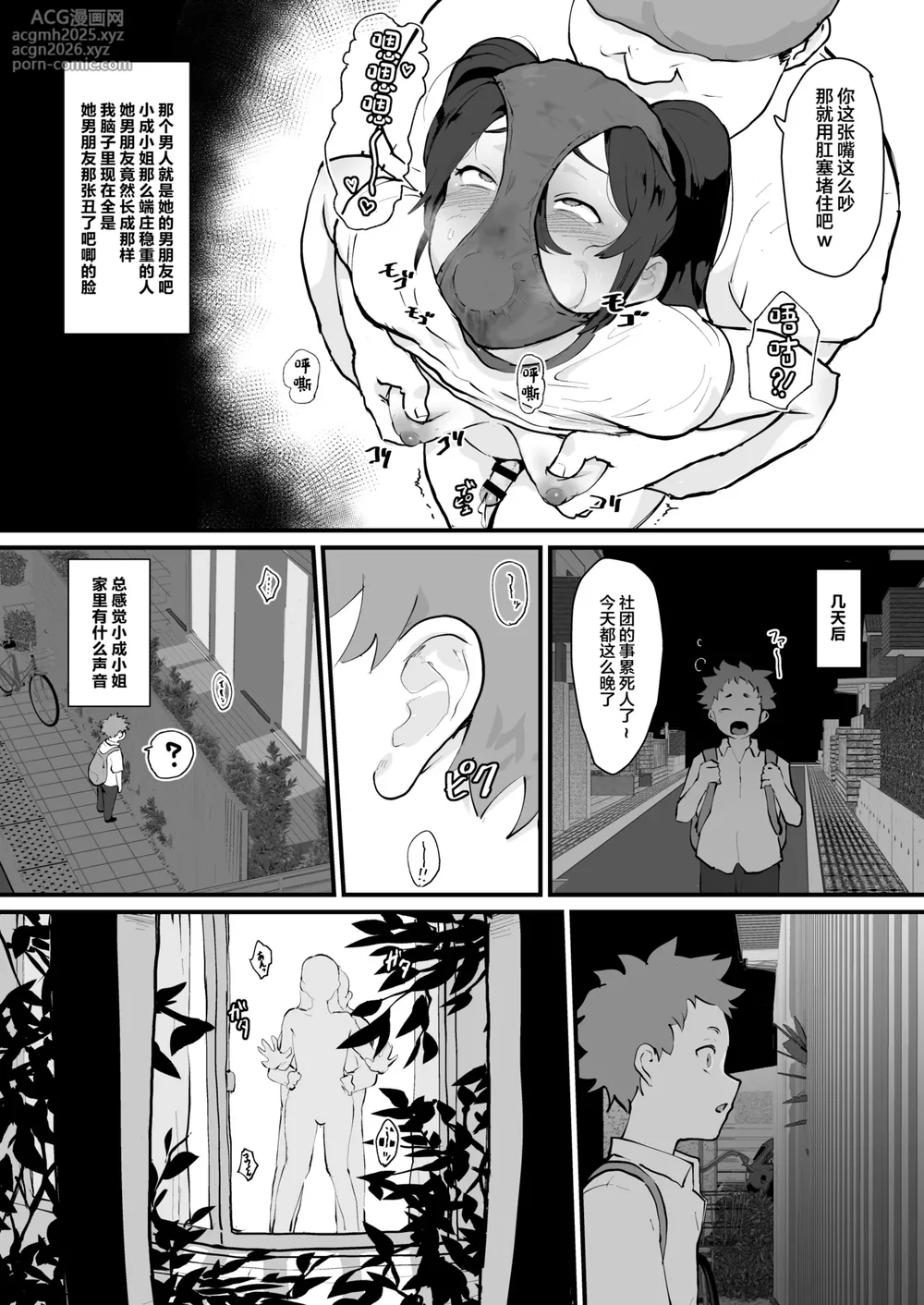 [Goma Brothers (Gomabura)] Ani→Yome!2 ~Kinjo no Kirei na Onee-san ga Jitsu wa Hentai Mesu Ani de Nou ga Hakai sareru~ [Chinese] [Digital]-17