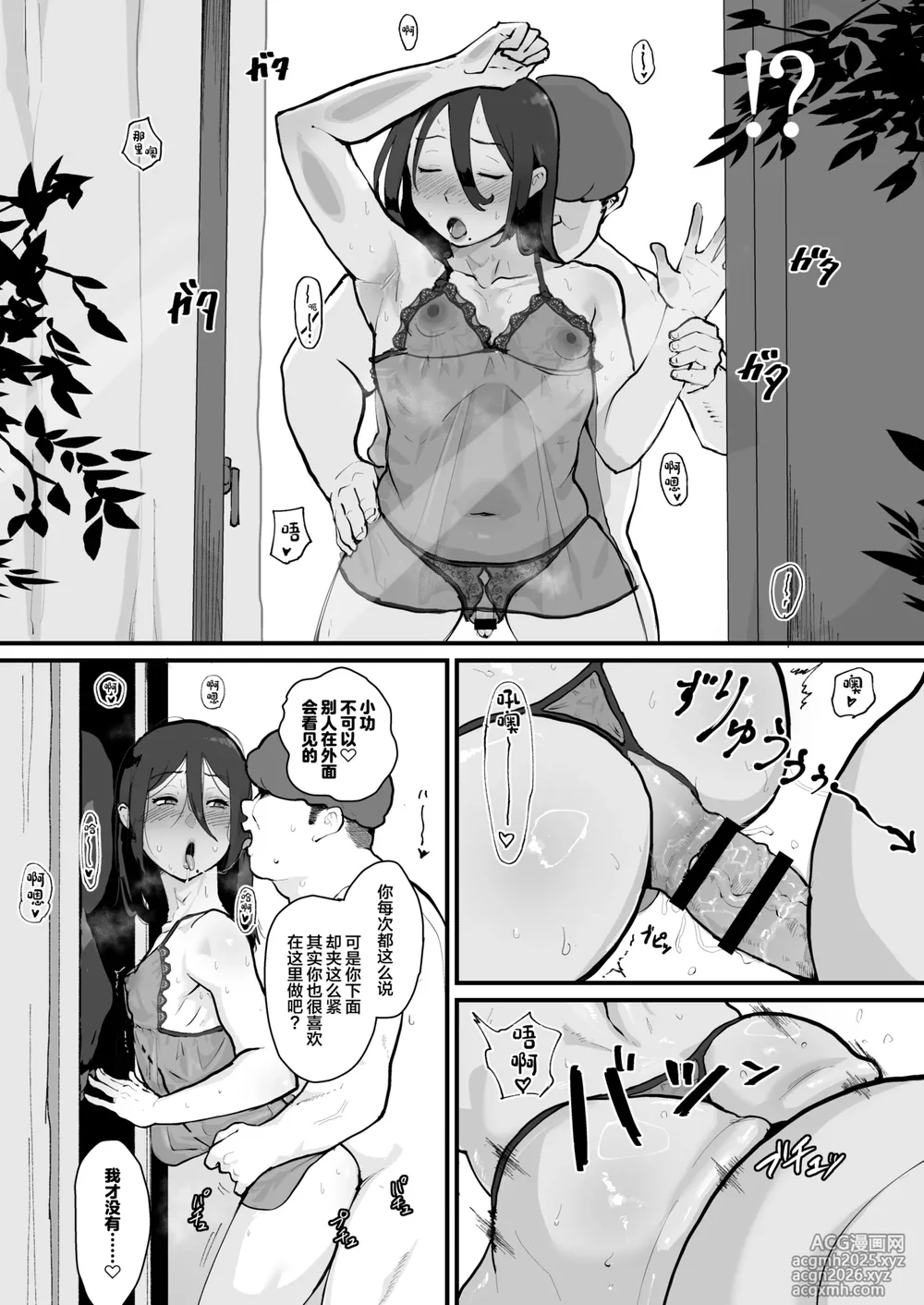 [Goma Brothers (Gomabura)] Ani→Yome!2 ~Kinjo no Kirei na Onee-san ga Jitsu wa Hentai Mesu Ani de Nou ga Hakai sareru~ [Chinese] [Digital]-18