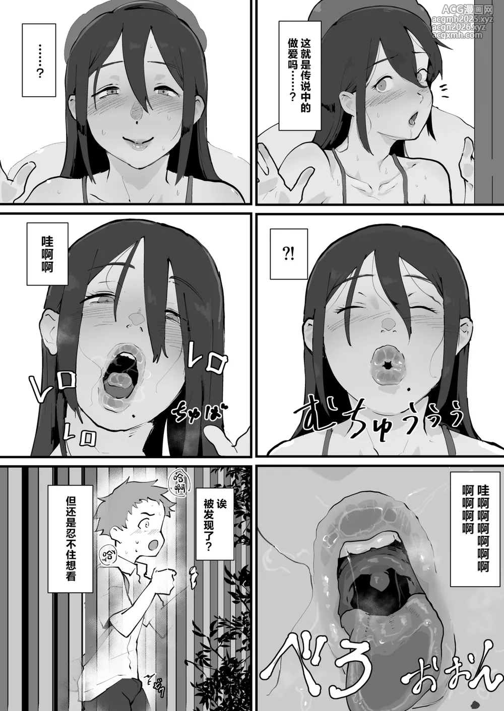 [Goma Brothers (Gomabura)] Ani→Yome!2 ~Kinjo no Kirei na Onee-san ga Jitsu wa Hentai Mesu Ani de Nou ga Hakai sareru~ [Chinese] [Digital]-19