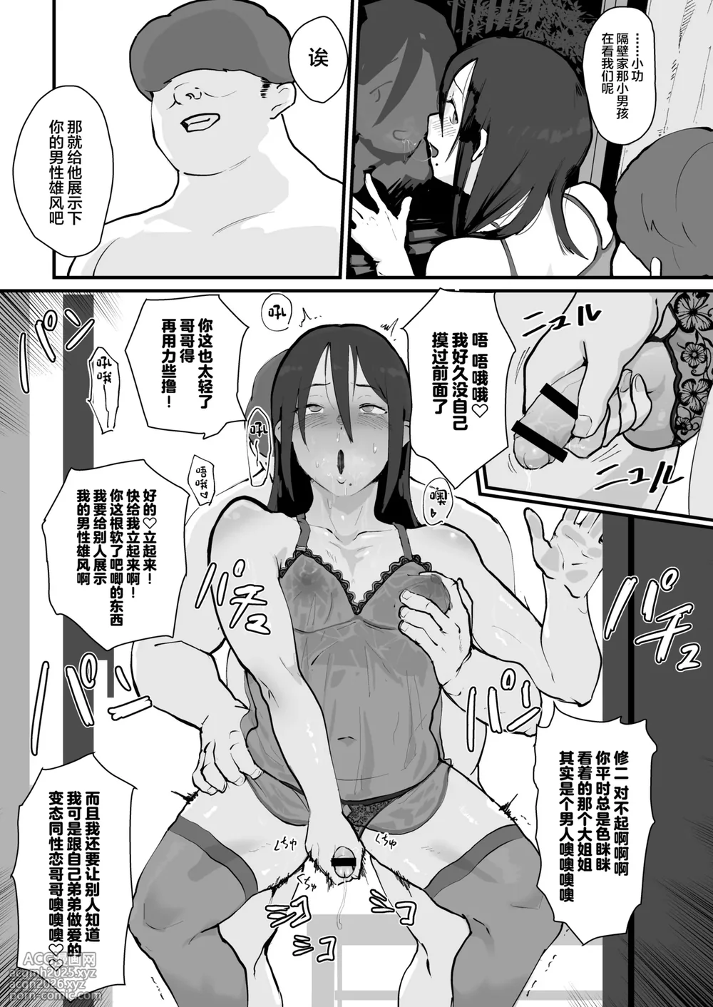 [Goma Brothers (Gomabura)] Ani→Yome!2 ~Kinjo no Kirei na Onee-san ga Jitsu wa Hentai Mesu Ani de Nou ga Hakai sareru~ [Chinese] [Digital]-20