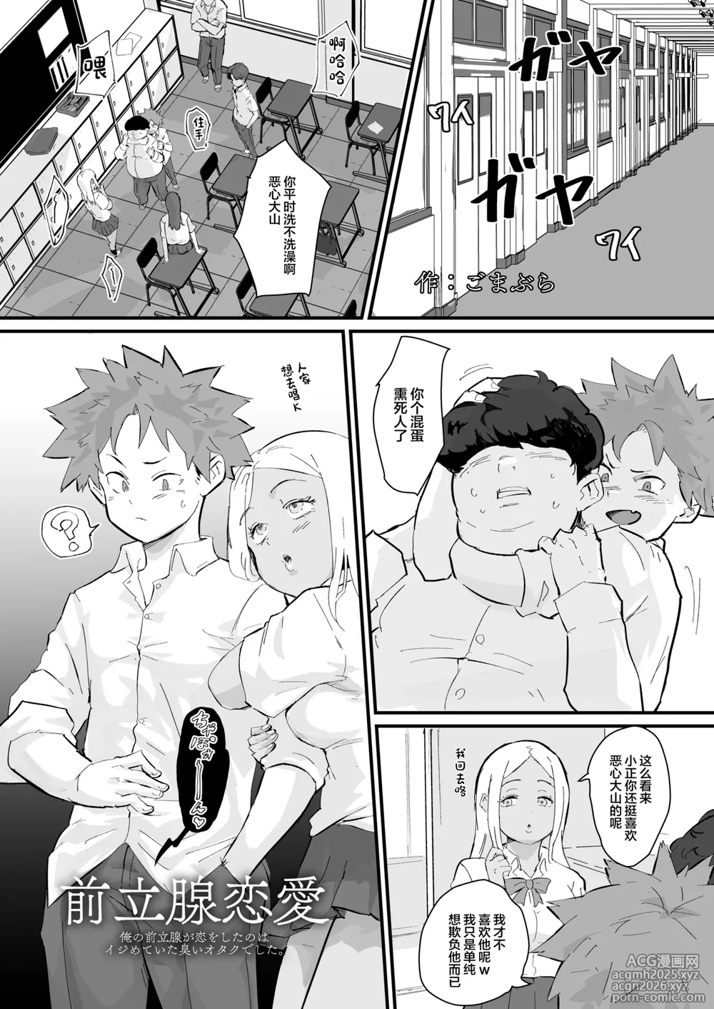 [Goma Brothers (Gomabura)] Ani→Yome!2 ~Kinjo no Kirei na Onee-san ga Jitsu wa Hentai Mesu Ani de Nou ga Hakai sareru~ [Chinese] [Digital]-27