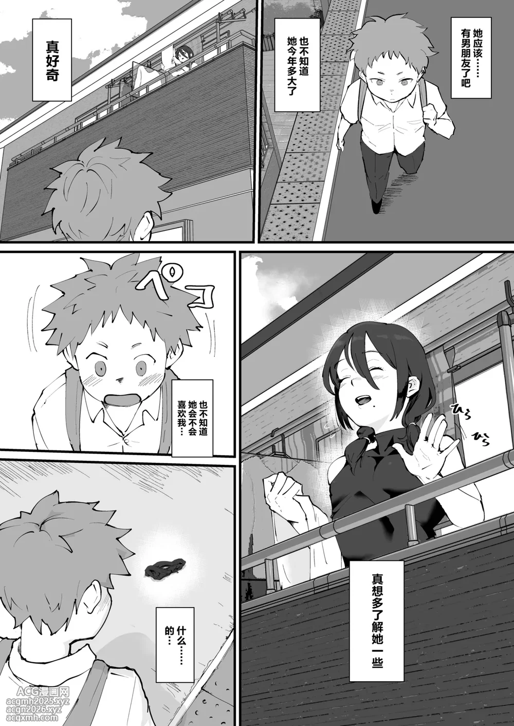 [Goma Brothers (Gomabura)] Ani→Yome!2 ~Kinjo no Kirei na Onee-san ga Jitsu wa Hentai Mesu Ani de Nou ga Hakai sareru~ [Chinese] [Digital]-4
