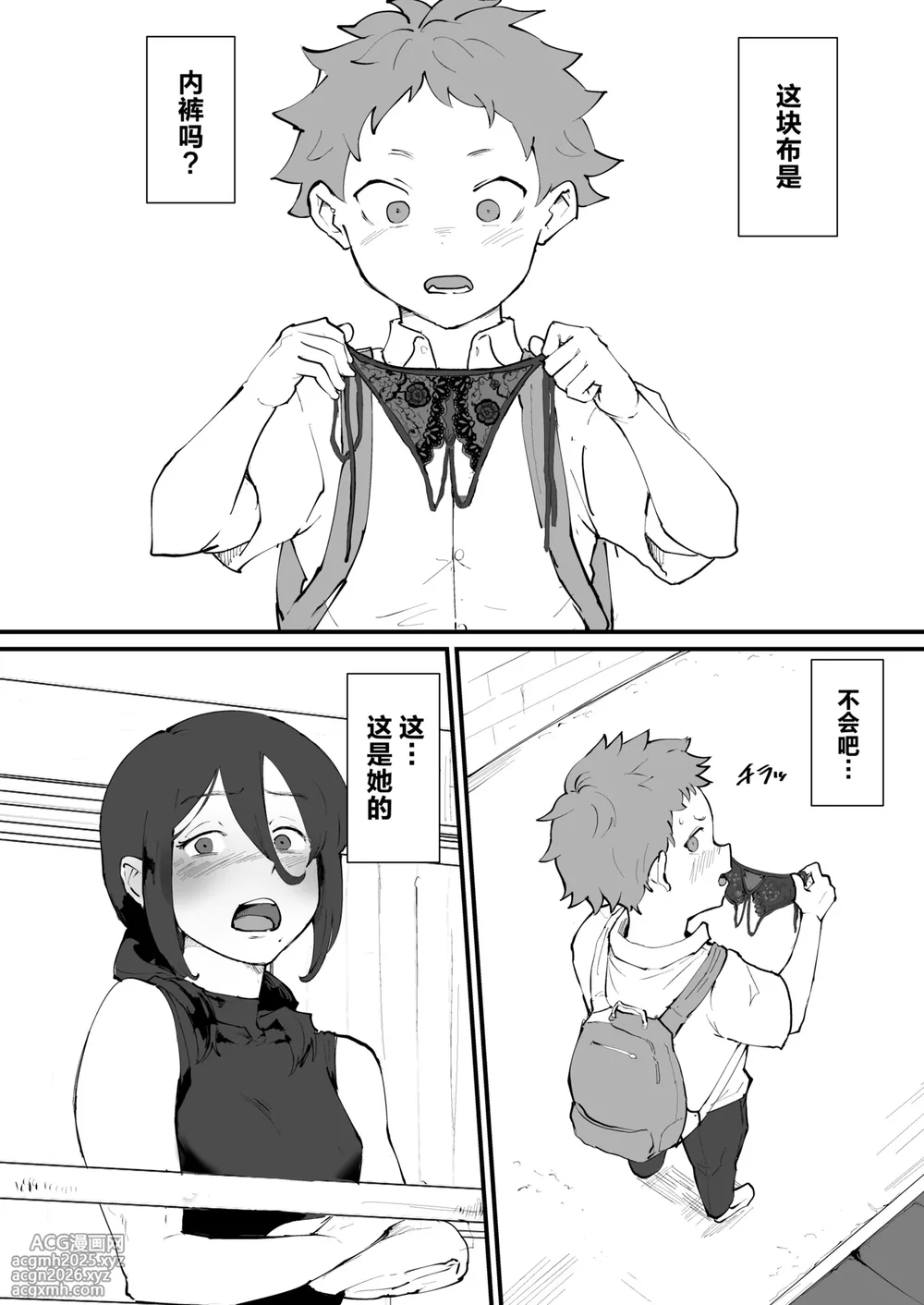 [Goma Brothers (Gomabura)] Ani→Yome!2 ~Kinjo no Kirei na Onee-san ga Jitsu wa Hentai Mesu Ani de Nou ga Hakai sareru~ [Chinese] [Digital]-5